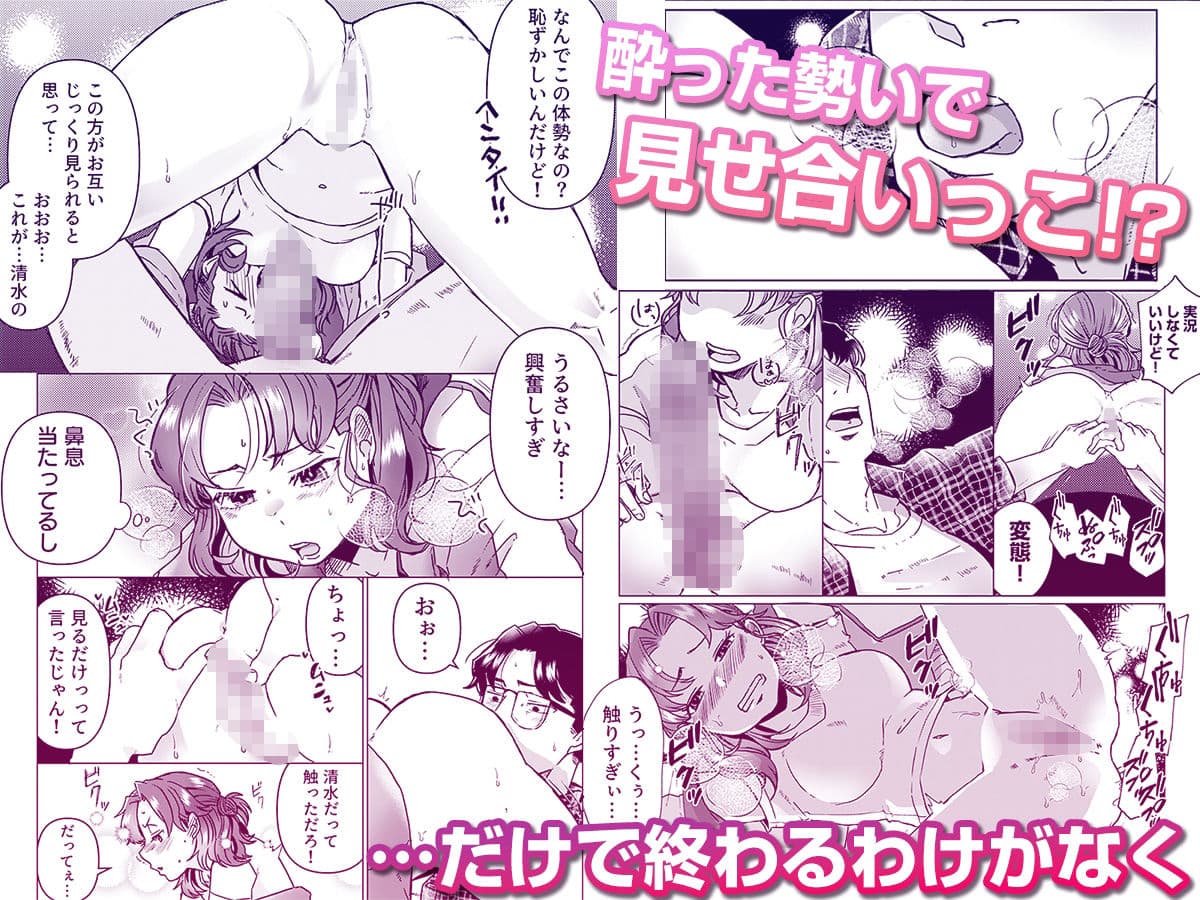 家賃滞納家出女子、元担任の巨〇に絶頂「そんなの絶対挿入らないぃ…」 1 サンプル画像 2