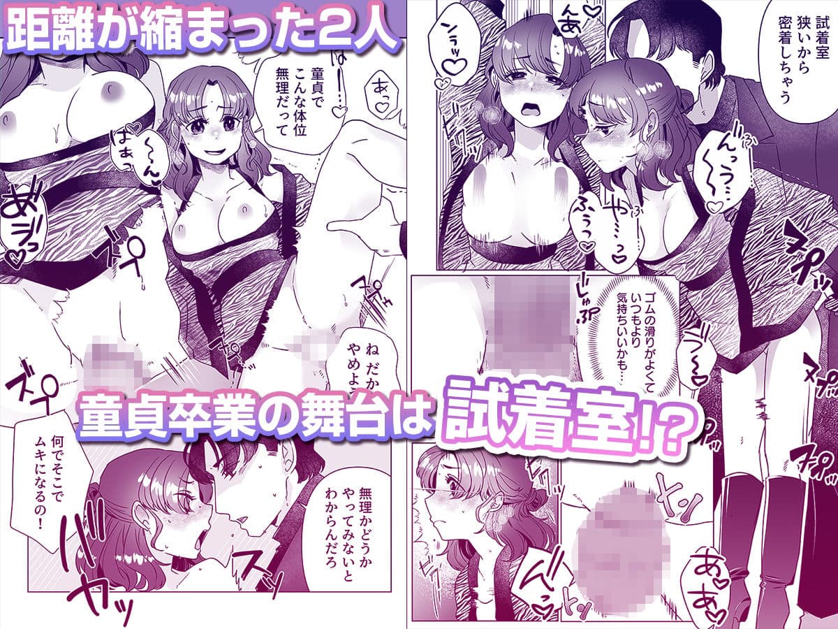 家賃滞納家出女子、元担任の巨〇に絶頂「そんなの絶対挿入らないぃ…」 1 サンプル画像 4