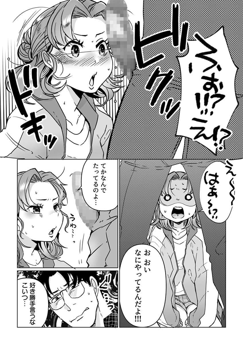 家賃滞納家出女子、元担任の巨〇に絶頂「そんなの絶対挿入らないぃ…」 1 サンプル画像 6