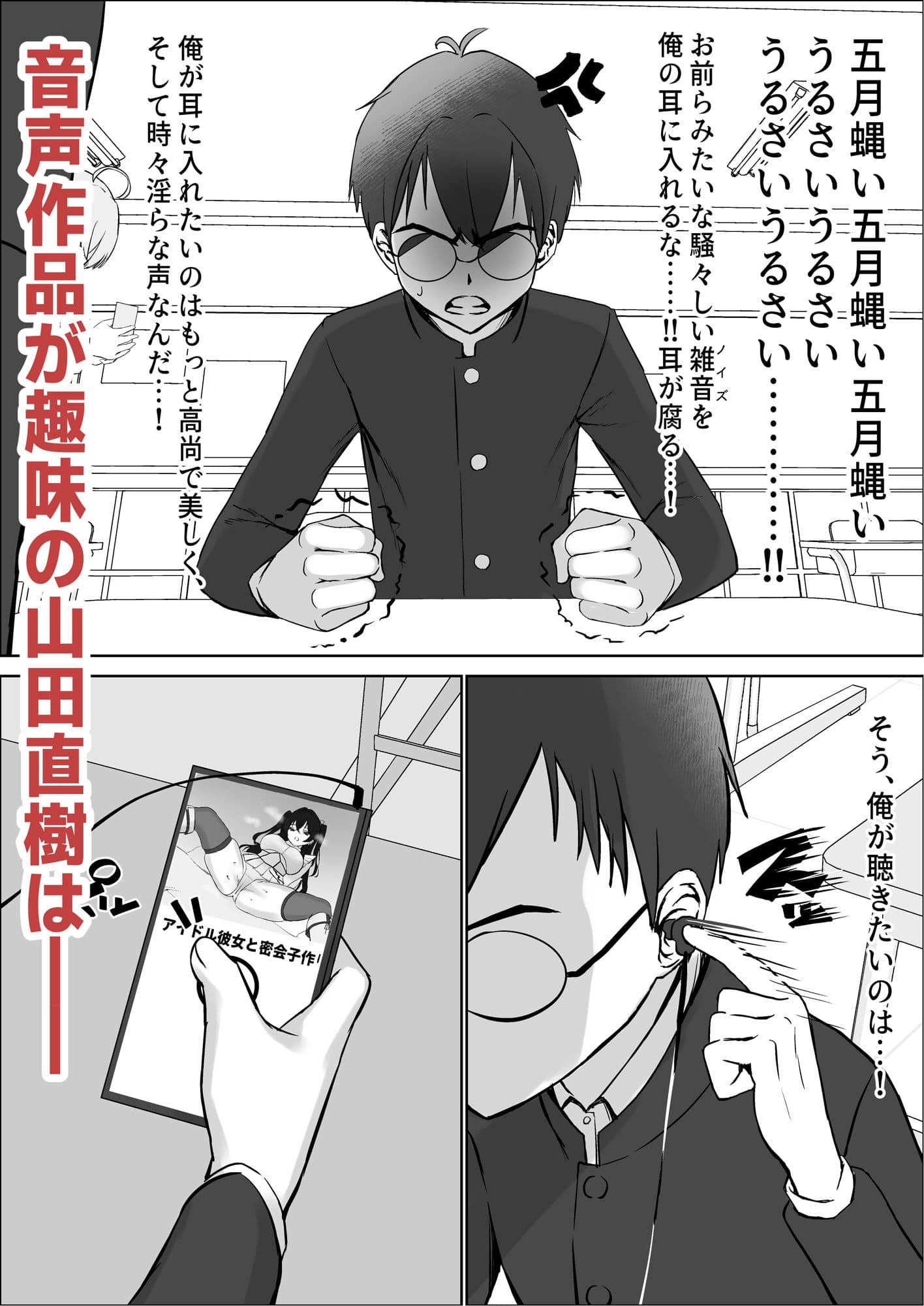 クラスのギャルが実は最推しの同人音声声優で、僕だけに耳元で囁いて中出しを煽ってくれる話 サンプル画像 1