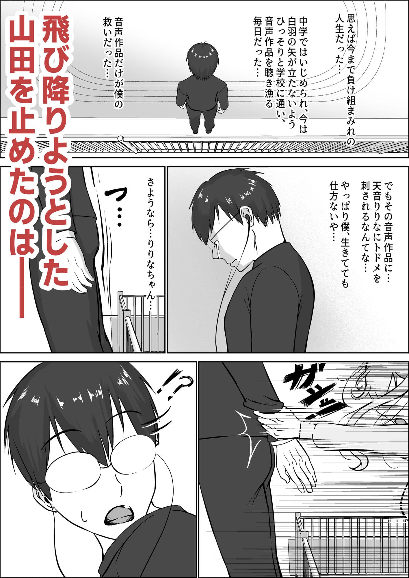 クラスのギャルが実は最推しの同人音声声優で、僕だけに耳元で囁いて中出しを煽ってくれる話 サンプル画像 3