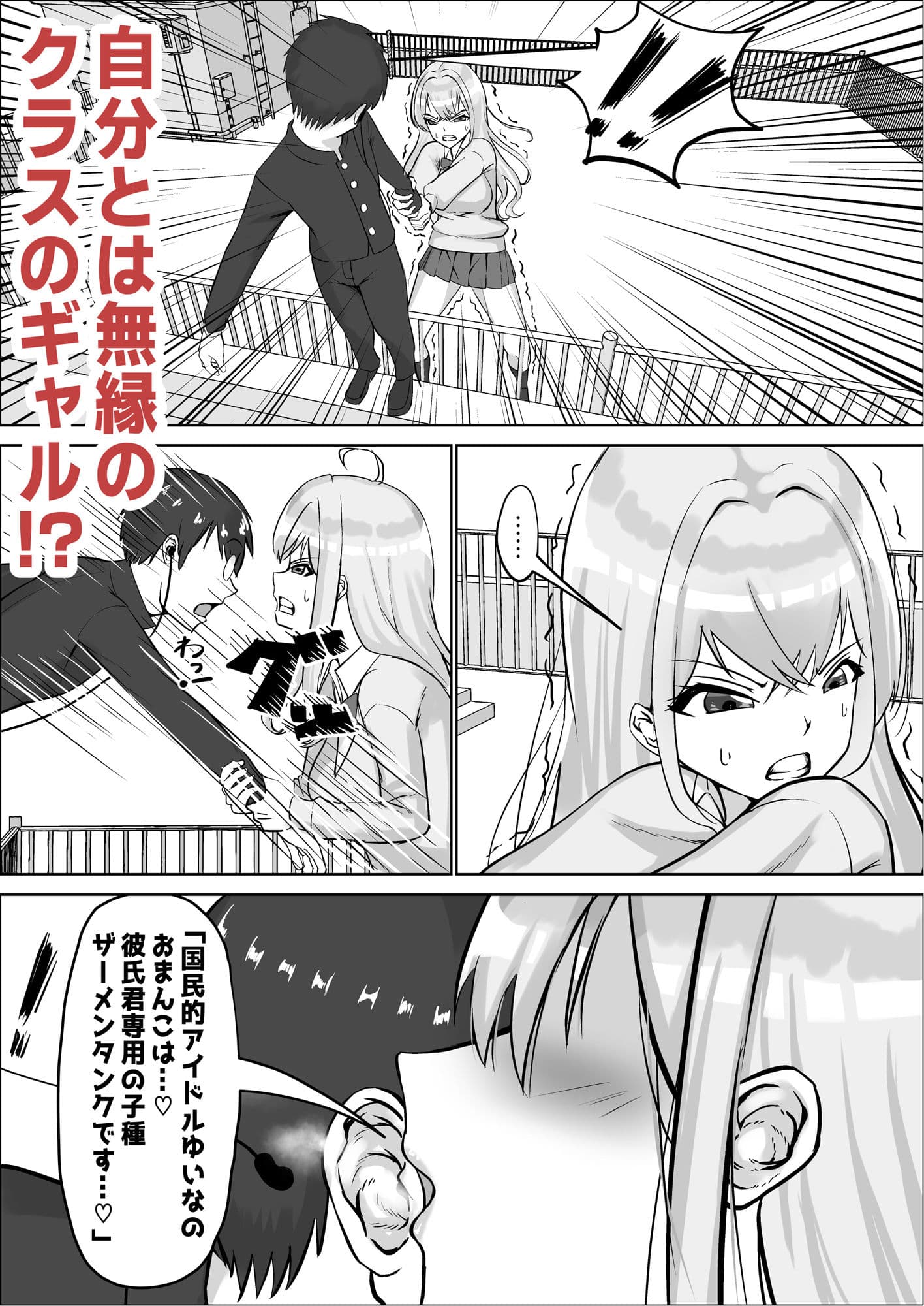 クラスのギャルが実は最推しの同人音声声優で、僕だけに耳元で囁いて中出しを煽ってくれる話 サンプル画像 4