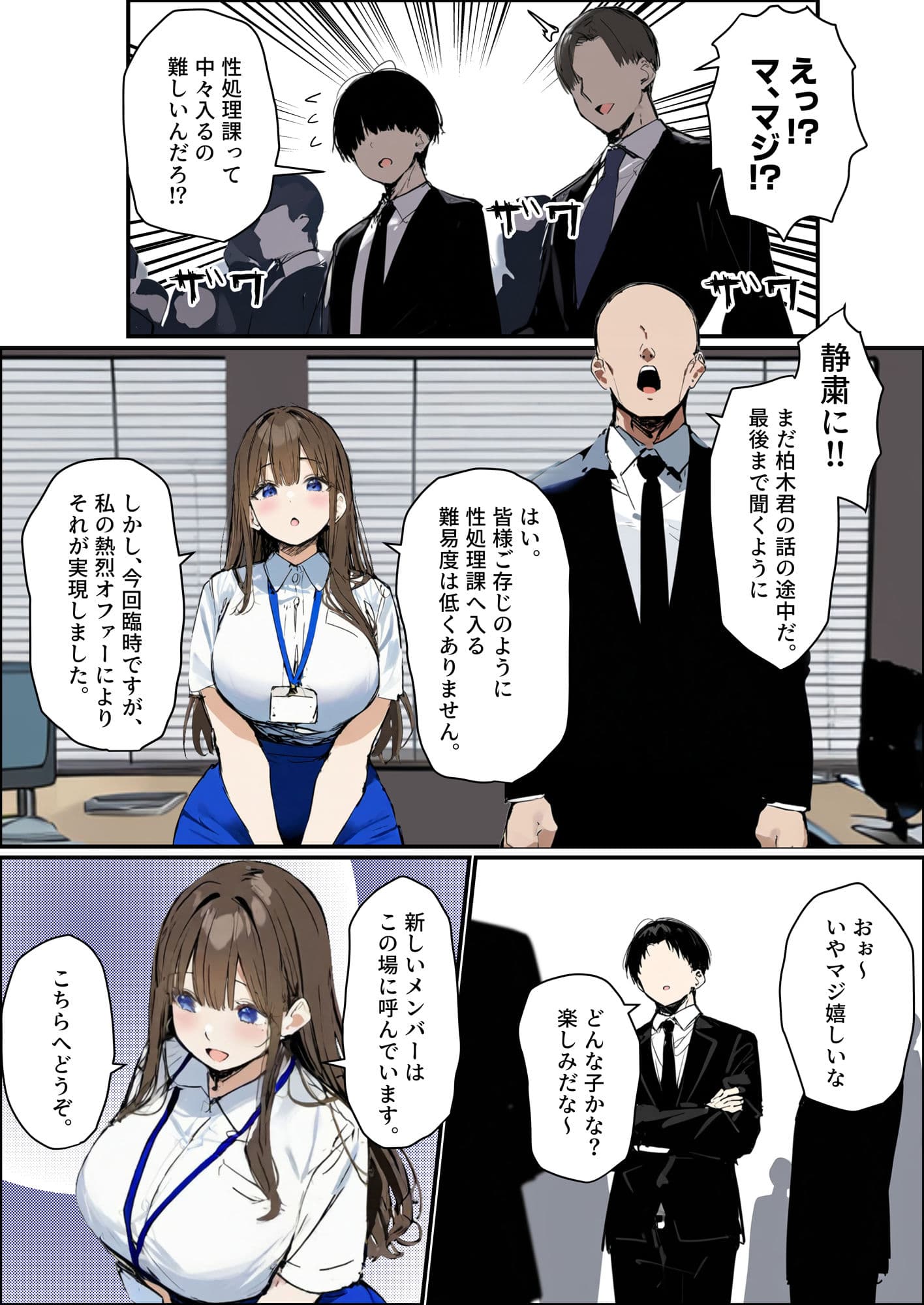 新卒ちゃん×柏木さん 〜性処理課へ寝取らせ出向〜 サンプル画像 2