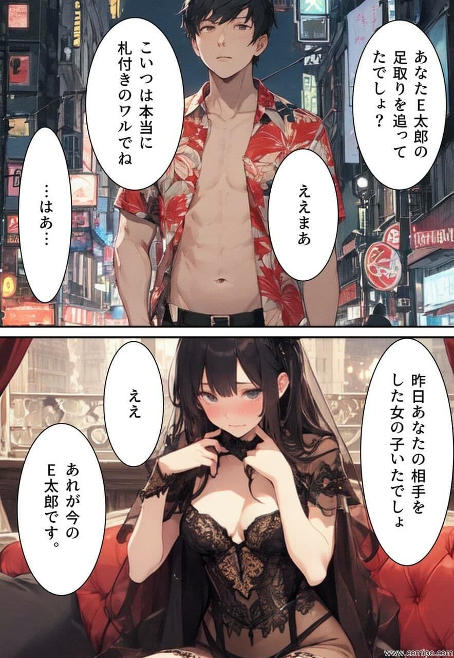 関係者全員女体化事件 その事件に関わった男は、全員女と化す サンプル画像 4