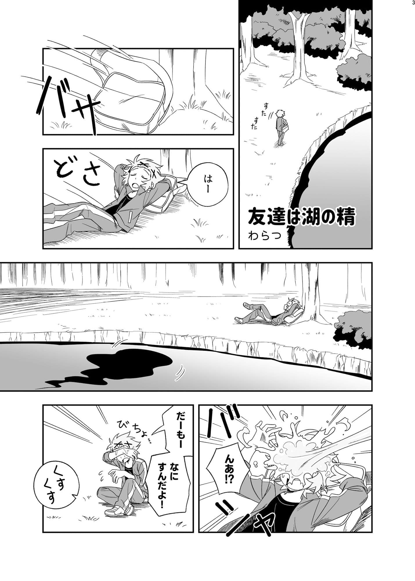 宇宙人・巨女合同誌 サンプル画像 1