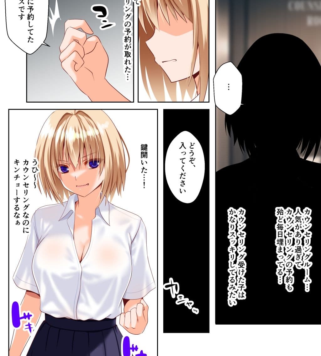 淫キュバス先生のセックスカウンセリング2 サンプル画像 1