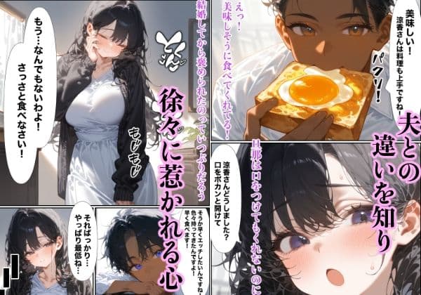 最初はイヤだったけど人妻が合鍵を渡すまで サンプル画像 6