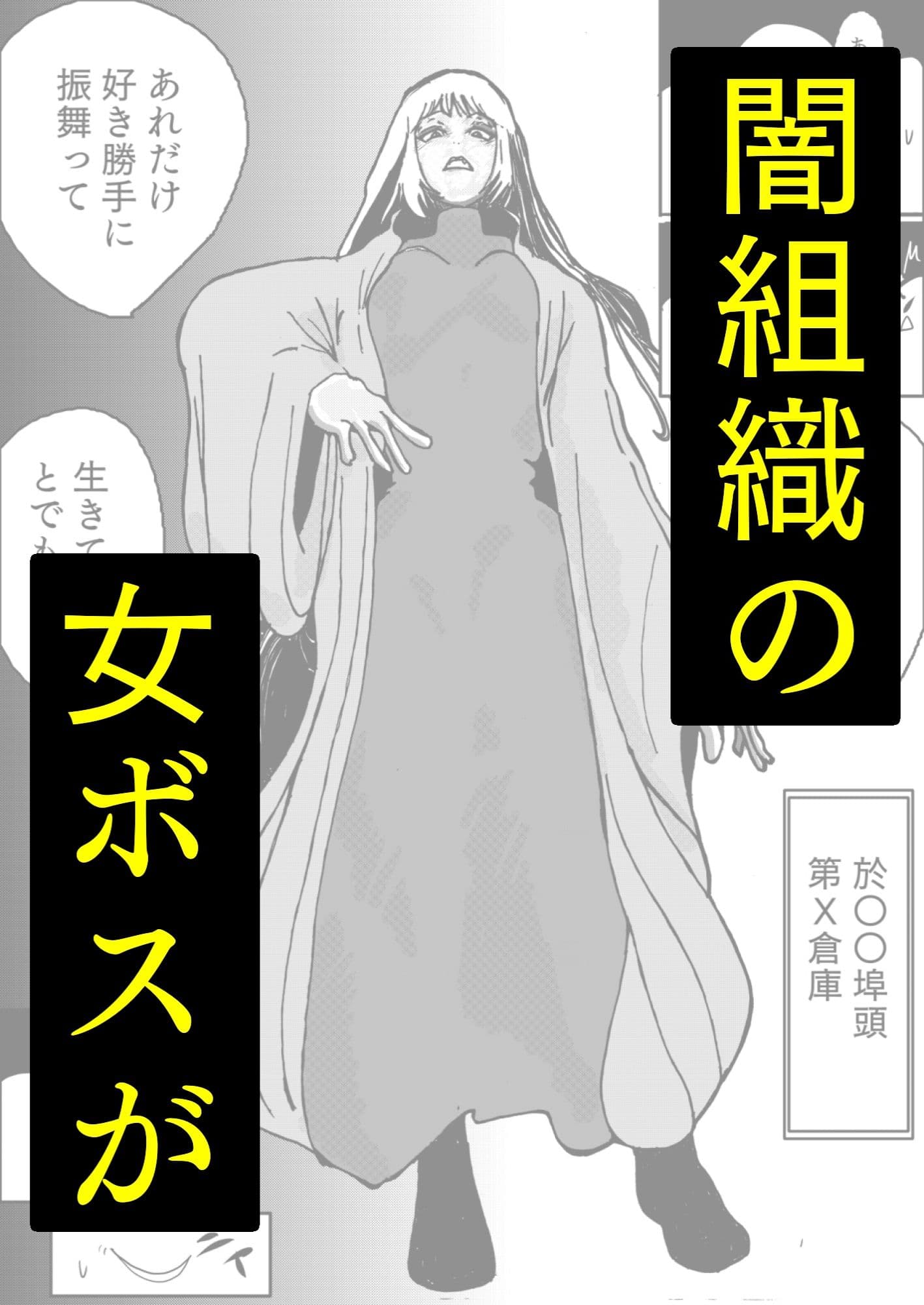 どんなに強い女でも、男にマン毛を剃られたら。〜女傑たちの尊厳凌●作品集〜 サンプル画像 1