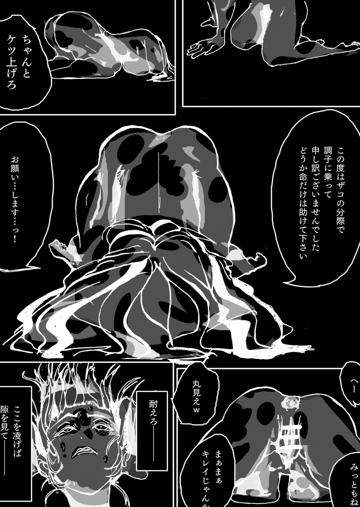 どんなに強い女でも、男にマン毛を剃られたら。〜女傑たちの尊厳凌●作品集〜 サンプル画像 4