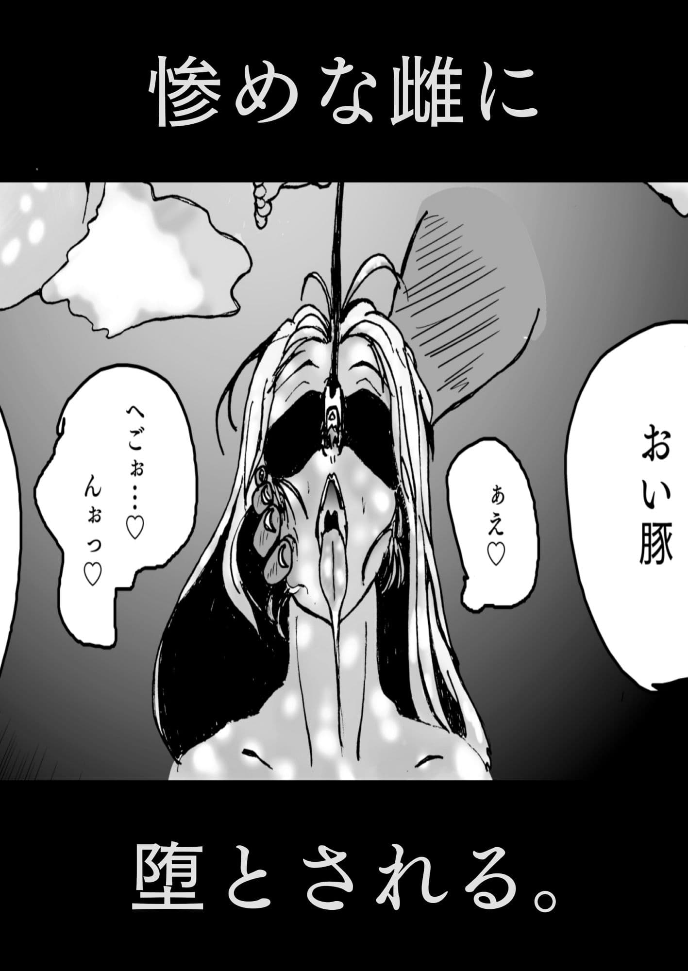 どんなに強い女でも、男にマン毛を剃られたら。〜女傑たちの尊厳凌●作品集〜 サンプル画像 10