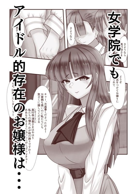 おじょうめ3 サンプル画像 1