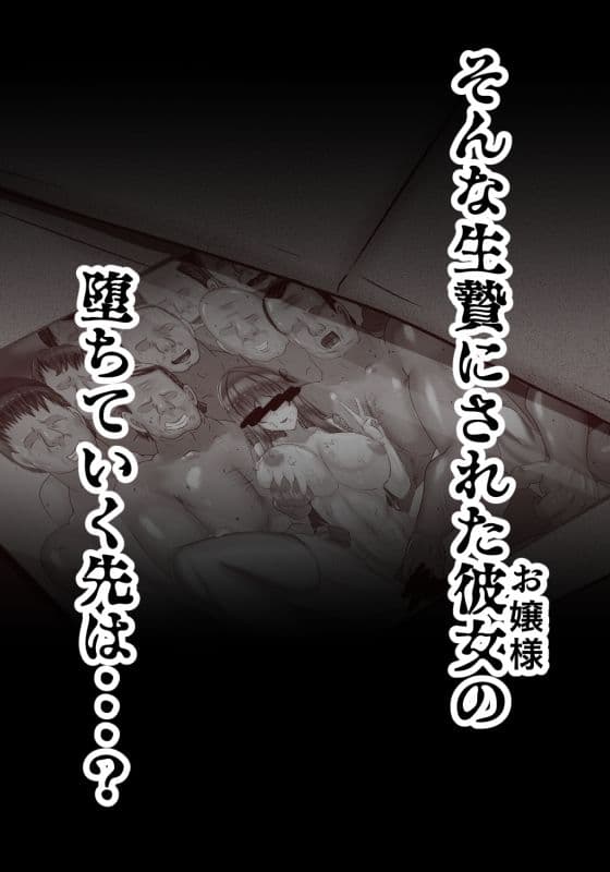 おじょうめ3 サンプル画像 6