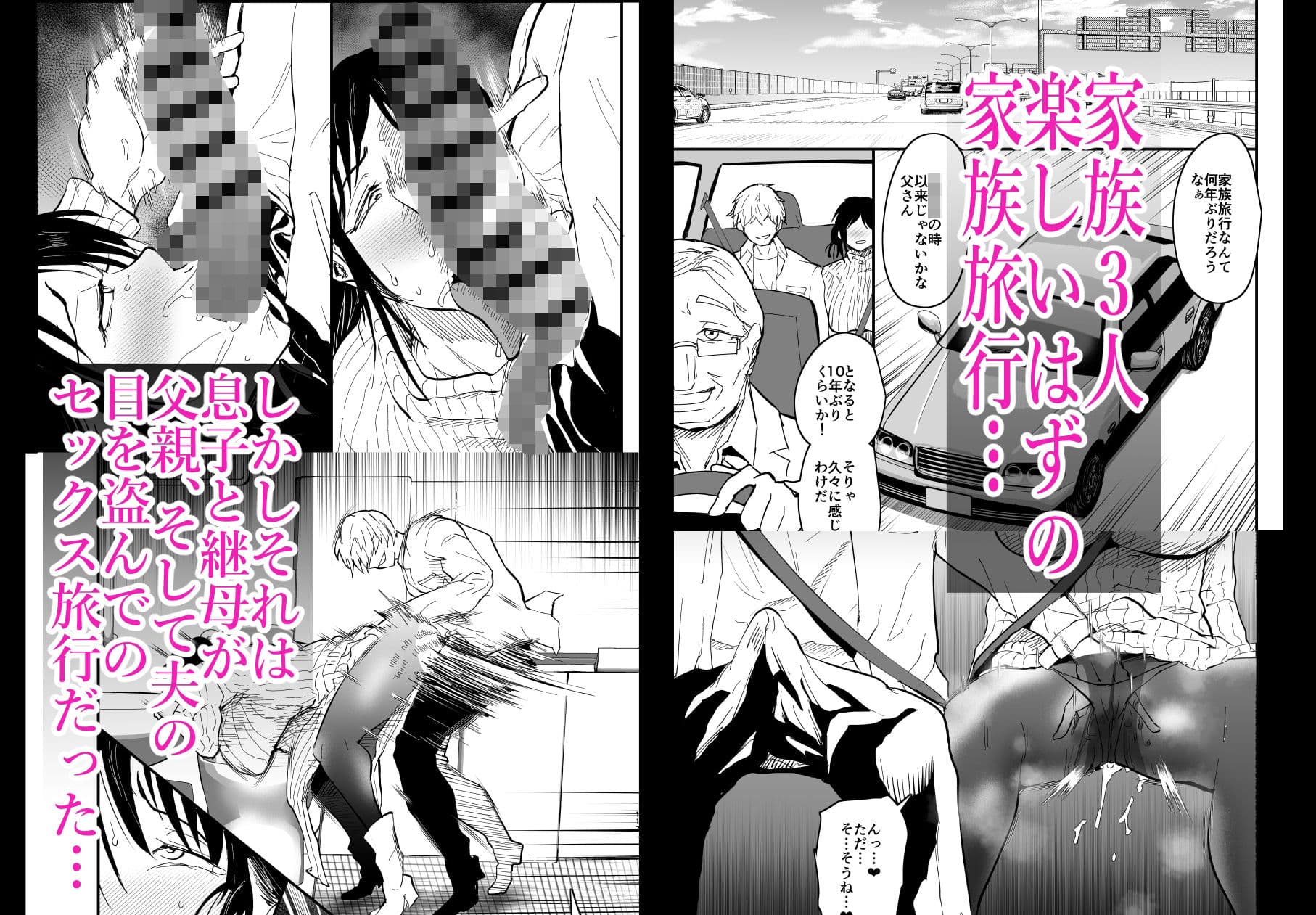 継母堕天2〜ママハハダテン2〜 サンプル画像 1