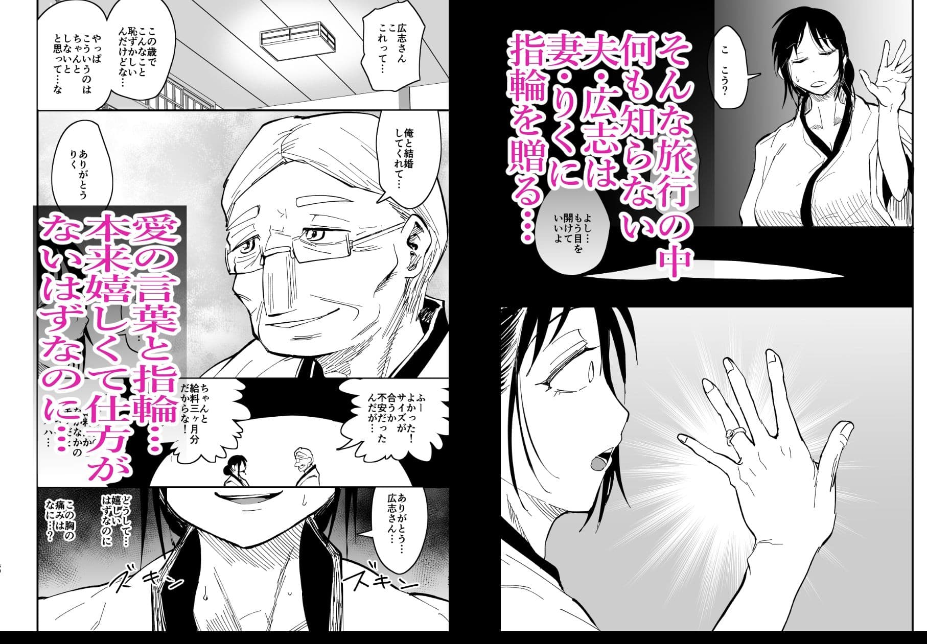 継母堕天2〜ママハハダテン2〜 サンプル画像 4