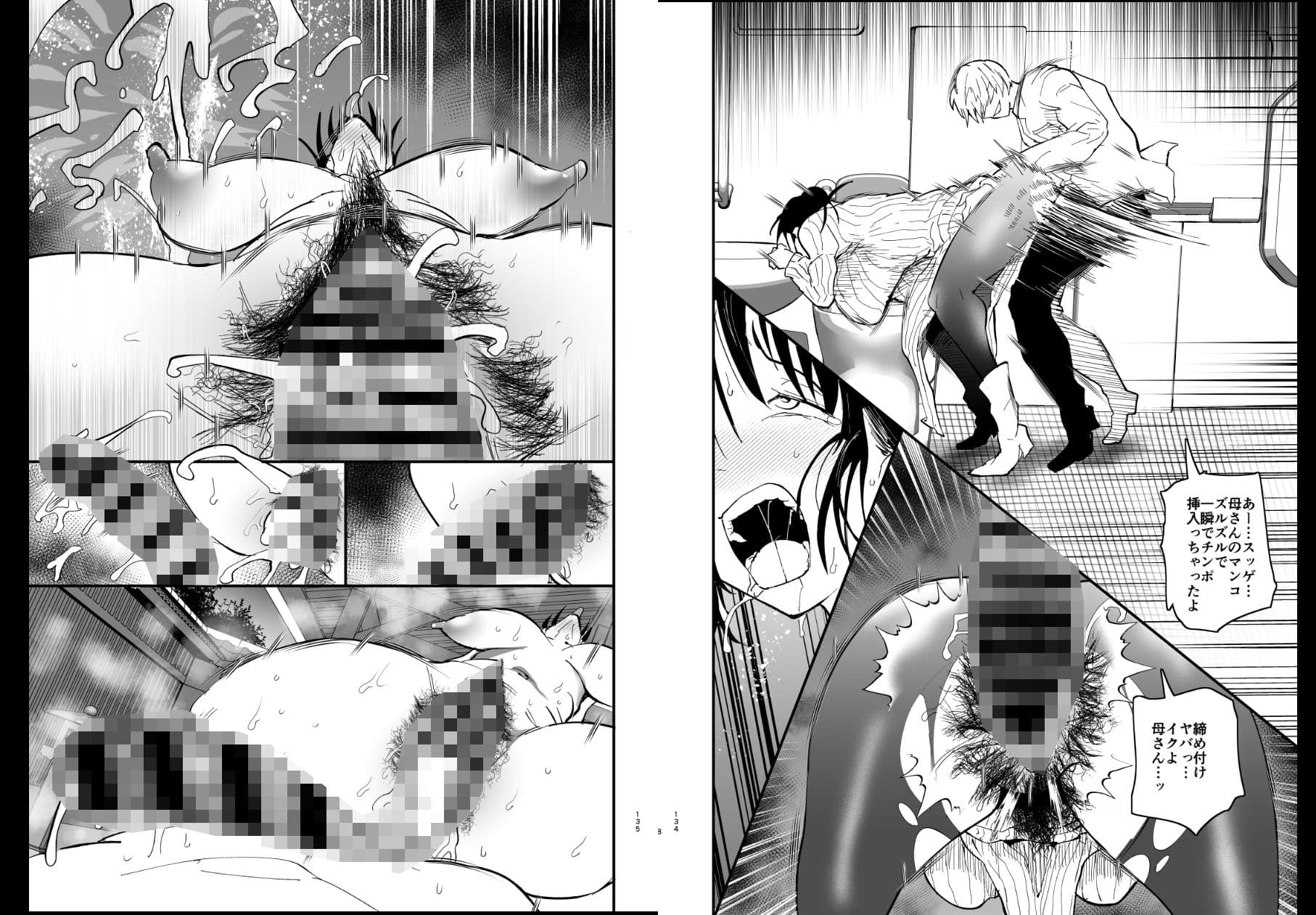 継母堕天2〜ママハハダテン2〜 サンプル画像 10