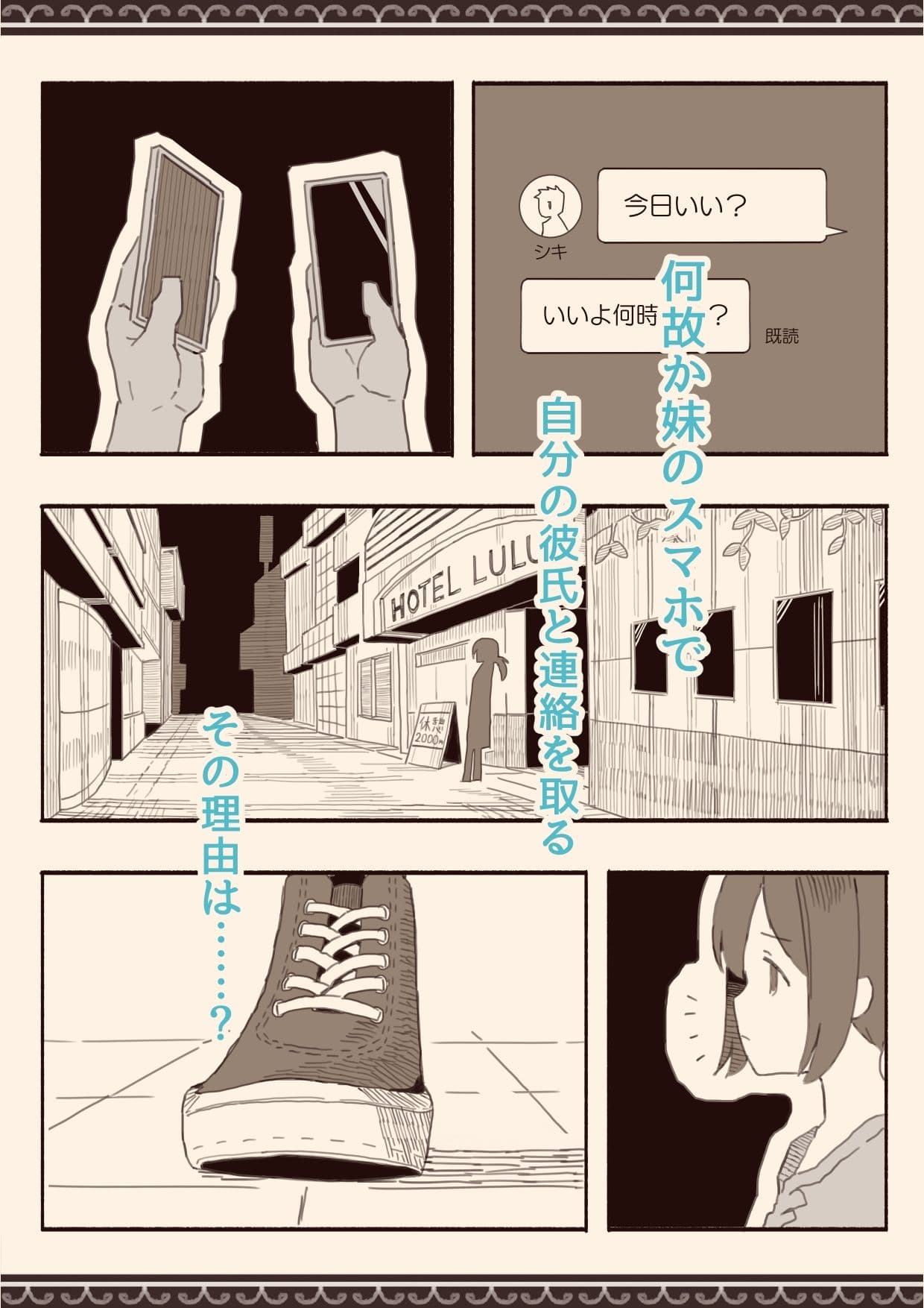 好きな人の双子の妹と3 サンプル画像 2