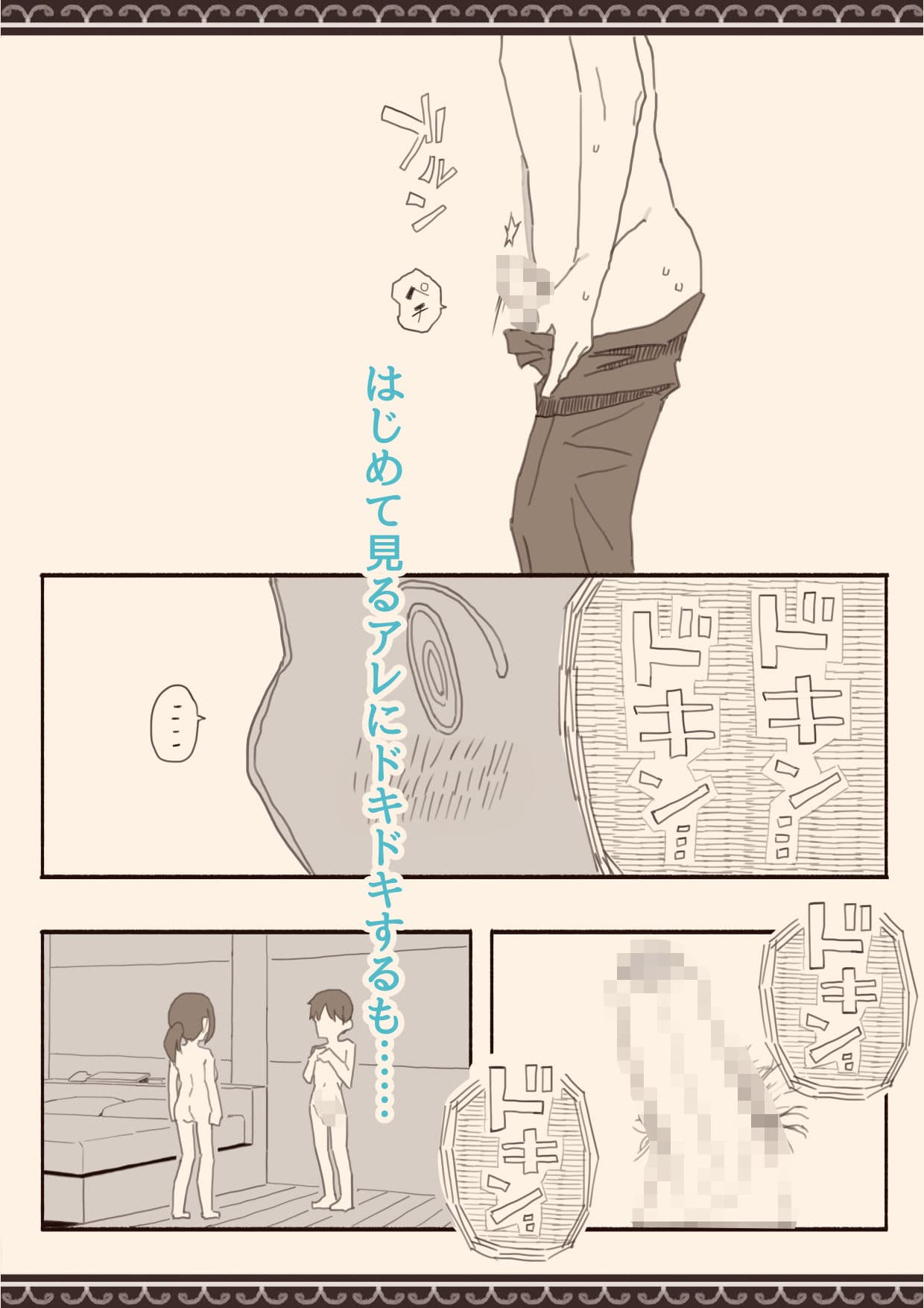 好きな人の双子の妹と3 サンプル画像 7