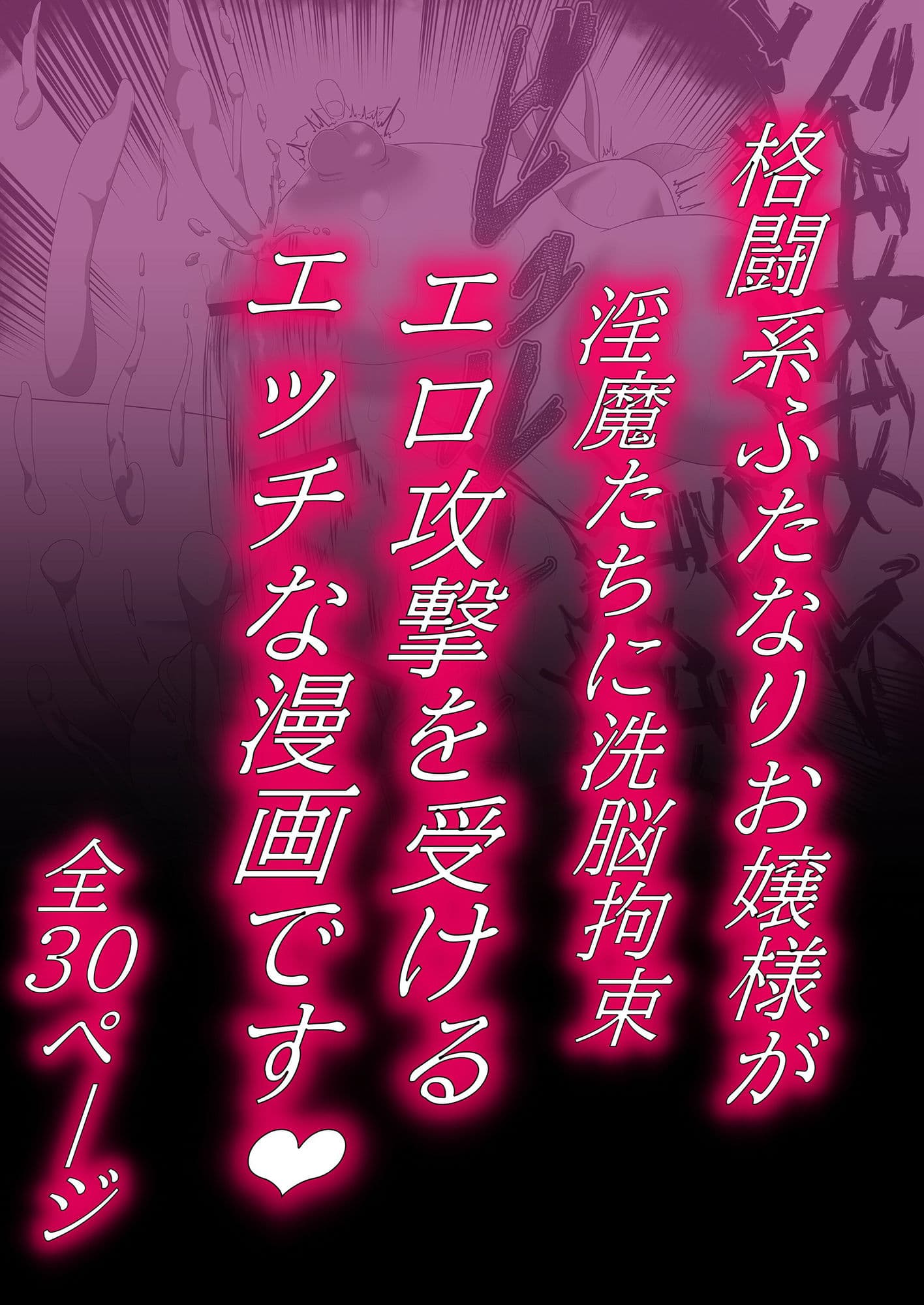 射精禁止ふたなり洗脳ダンジョン敵に洗脳され強●恥辱オナニーショーをさせられる サンプル画像 8