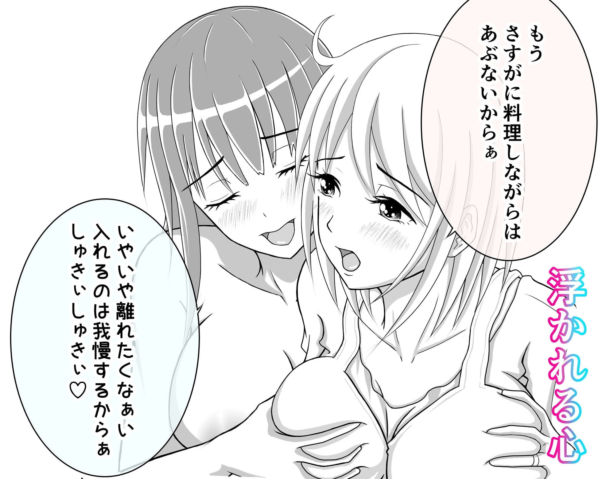 団地妻友達は男の娘でした♂【完結編】 サンプル画像 3