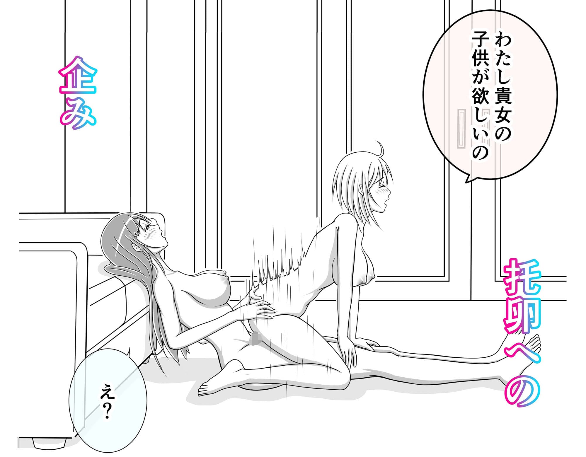 団地妻友達は男の娘でした♂【完結編】 サンプル画像 4