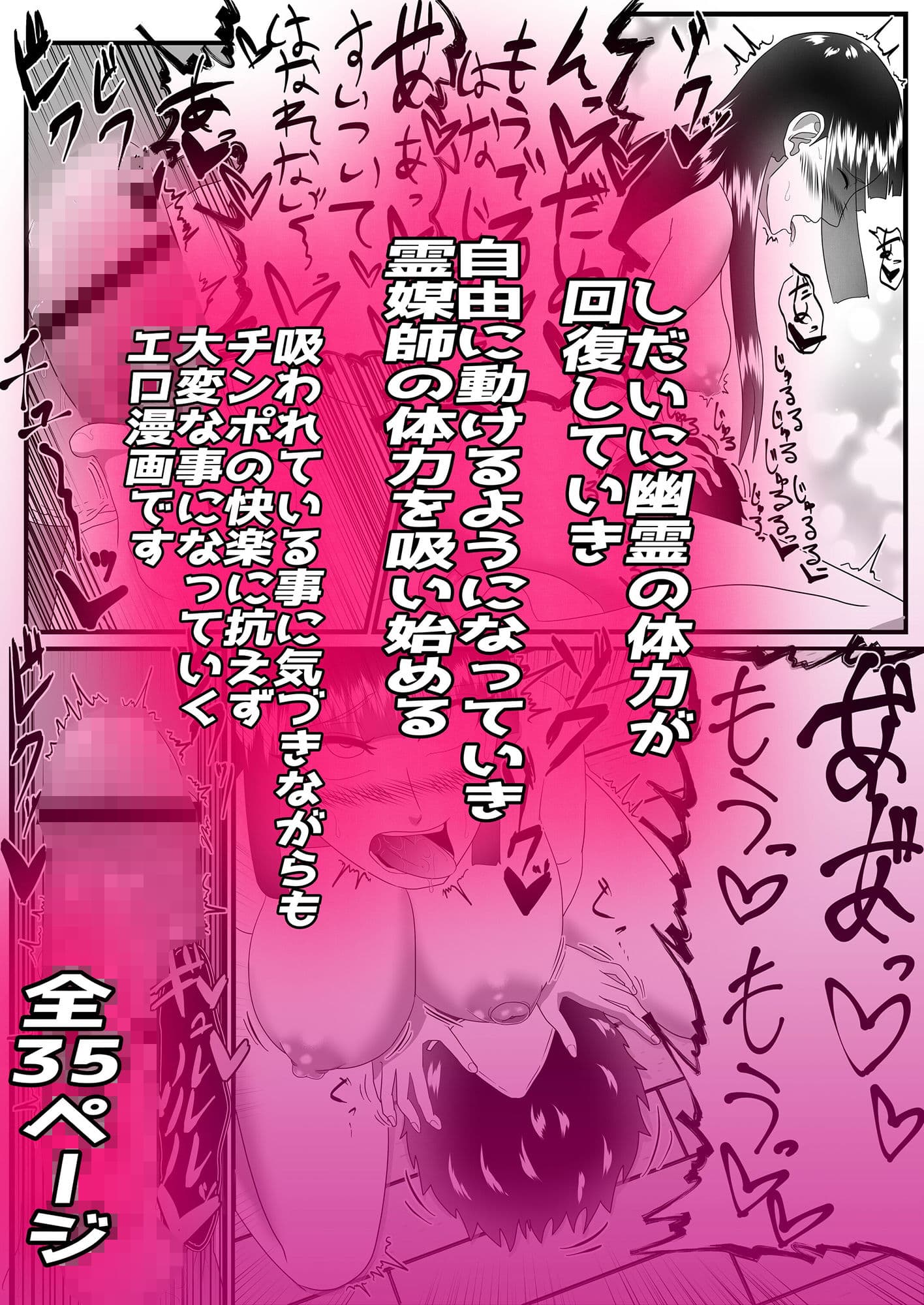 助けて!幽霊にチンポをはやされて射精するたびに力が抜けていく! サンプル画像 7