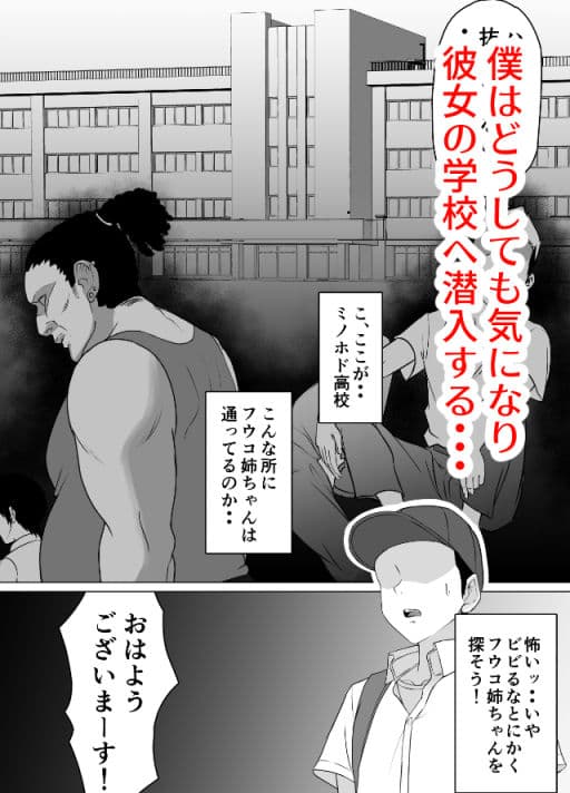 ミノホド学園〜男勝りなあの人が最低男達の指導で都合のいい女になりました〜 サンプル画像 3