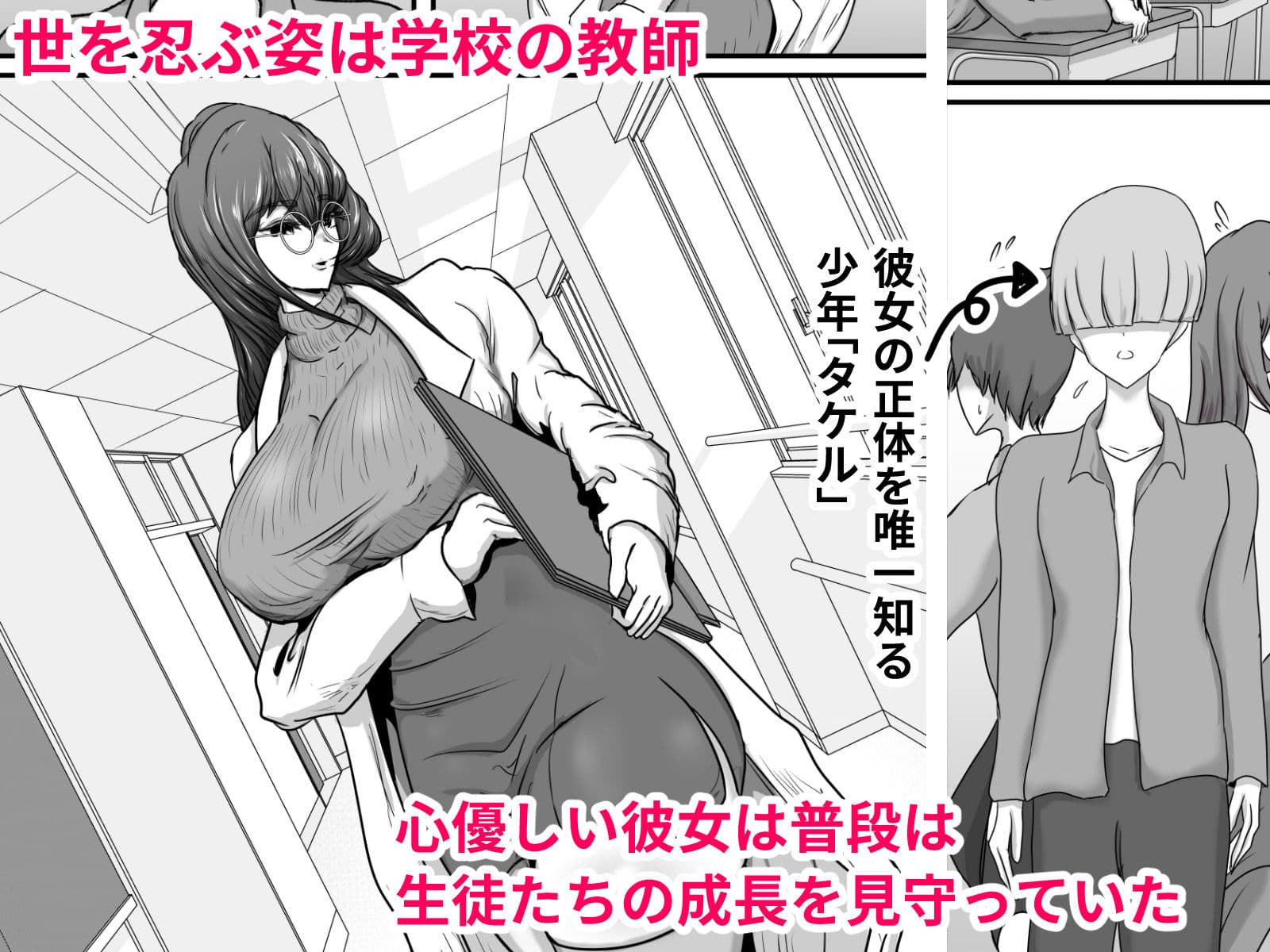 正義のヒーローマイティウーマン 怪人チンポに完全敗北してマゾメス墜ちする話 サンプル画像 2