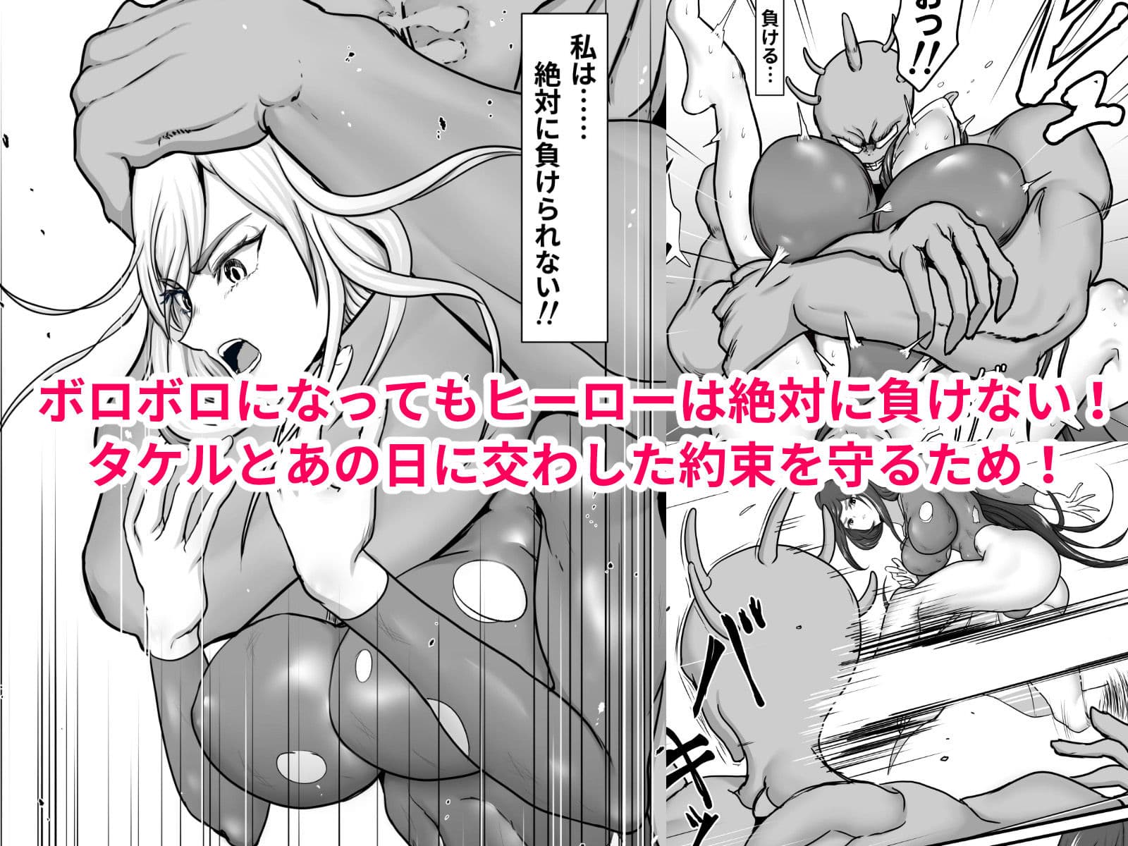 正義のヒーローマイティウーマン 怪人チンポに完全敗北してマゾメス墜ちする話 サンプル画像 7