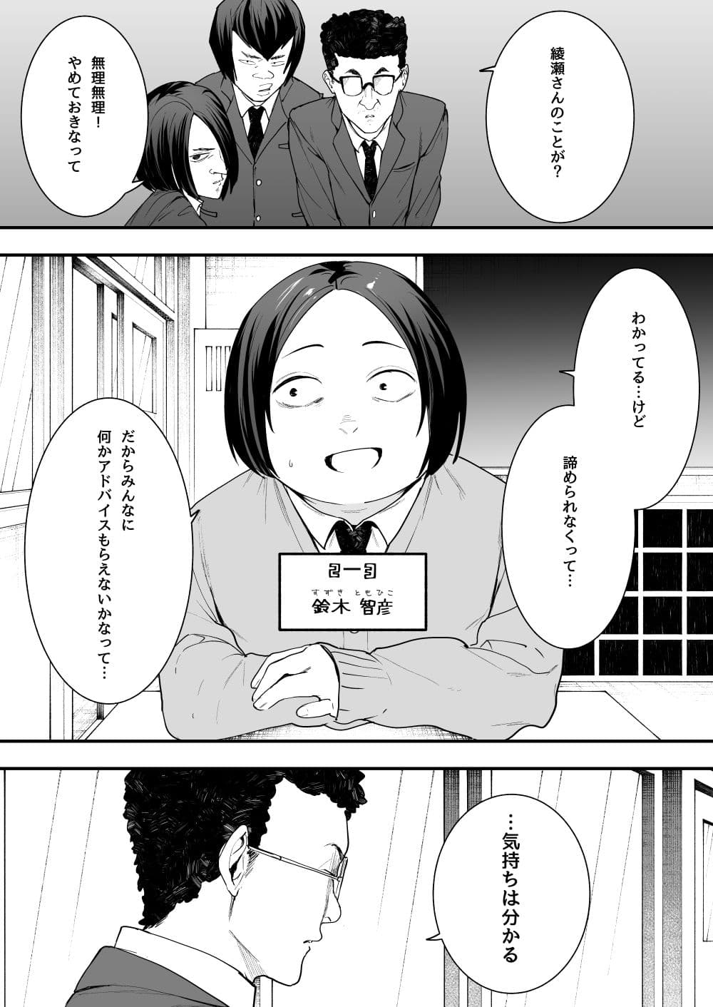 オタクの僕が一軍ギャルと付き合えるまでの話 サンプル画像 1