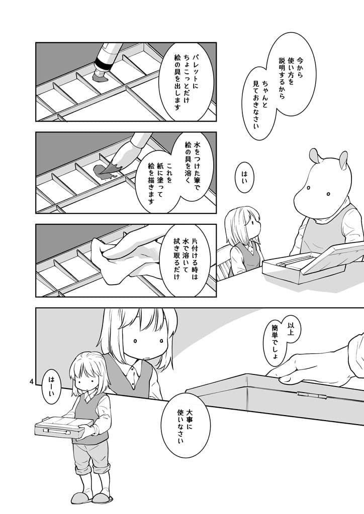 水彩あそび サンプル画像 4