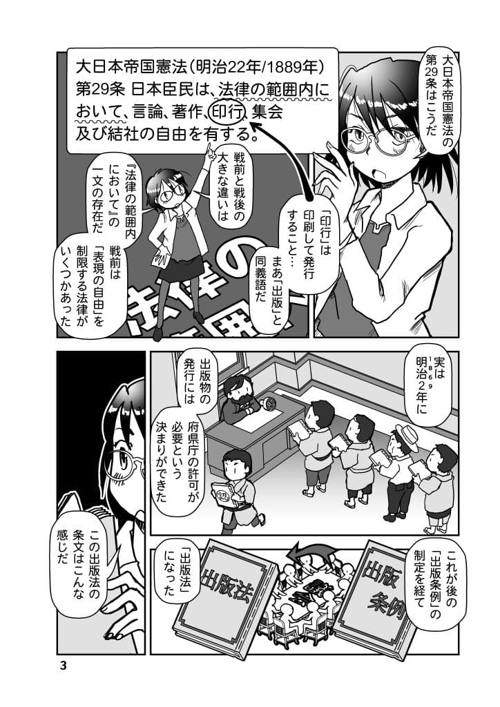 表現規制は無くすべきか? サンプル画像 3