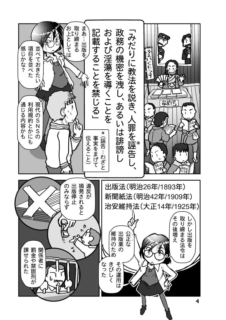 表現規制は無くすべきか? サンプル画像 4