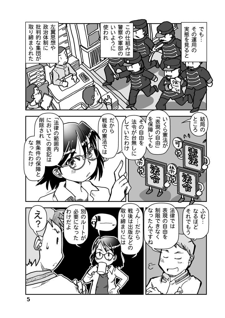 表現規制は無くすべきか? サンプル画像 5