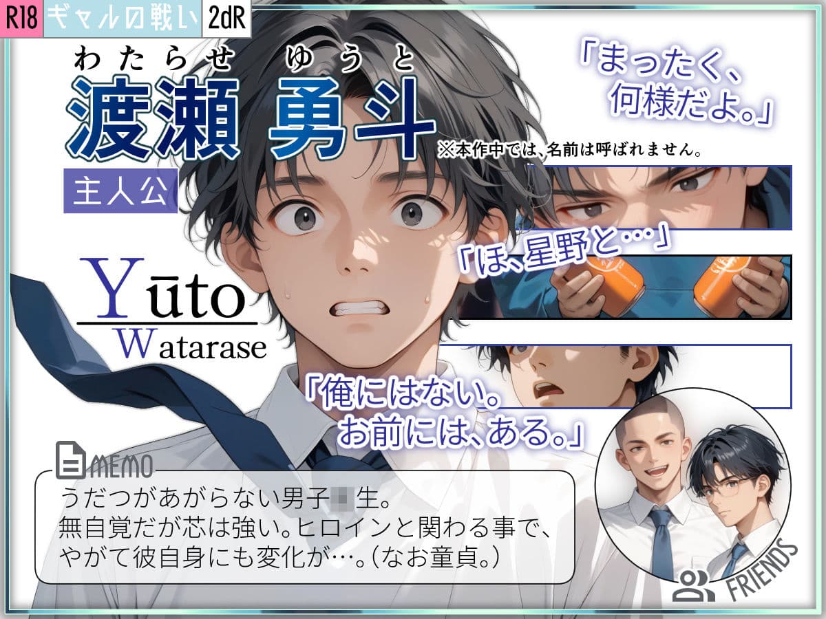 ギャルの戦い 〜ハロウィン事変〜 サンプル画像 5