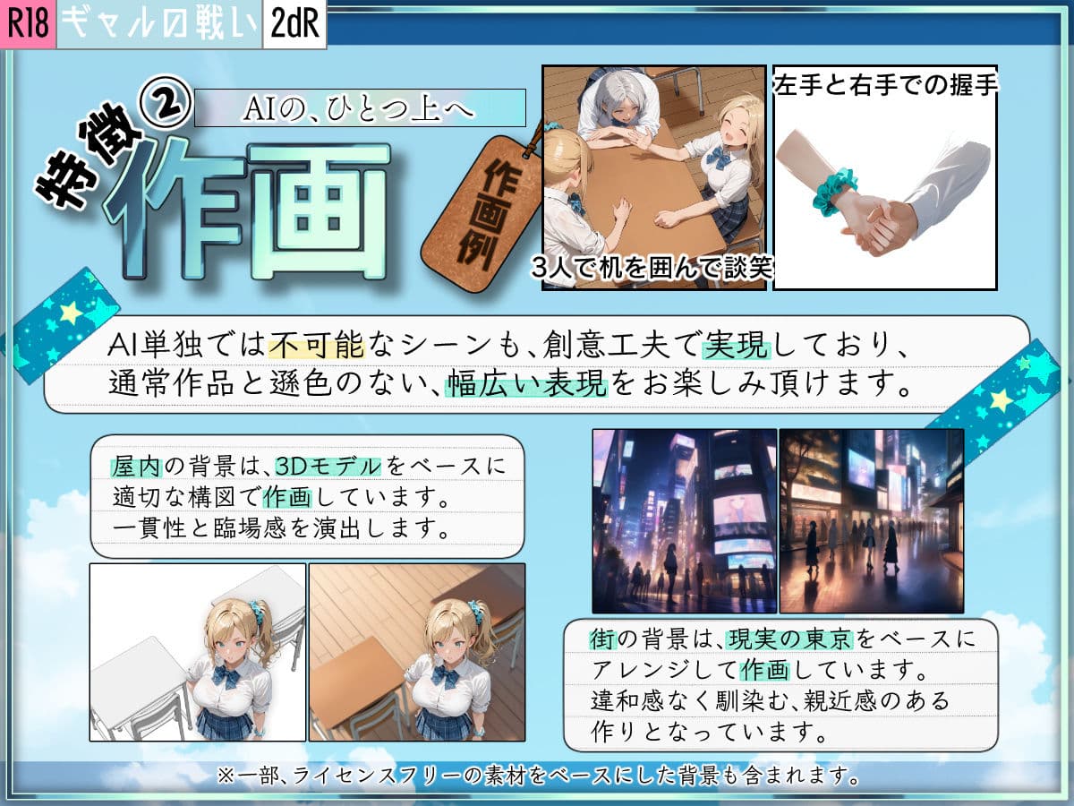 ギャルの戦い 〜ハロウィン事変〜 サンプル画像 7