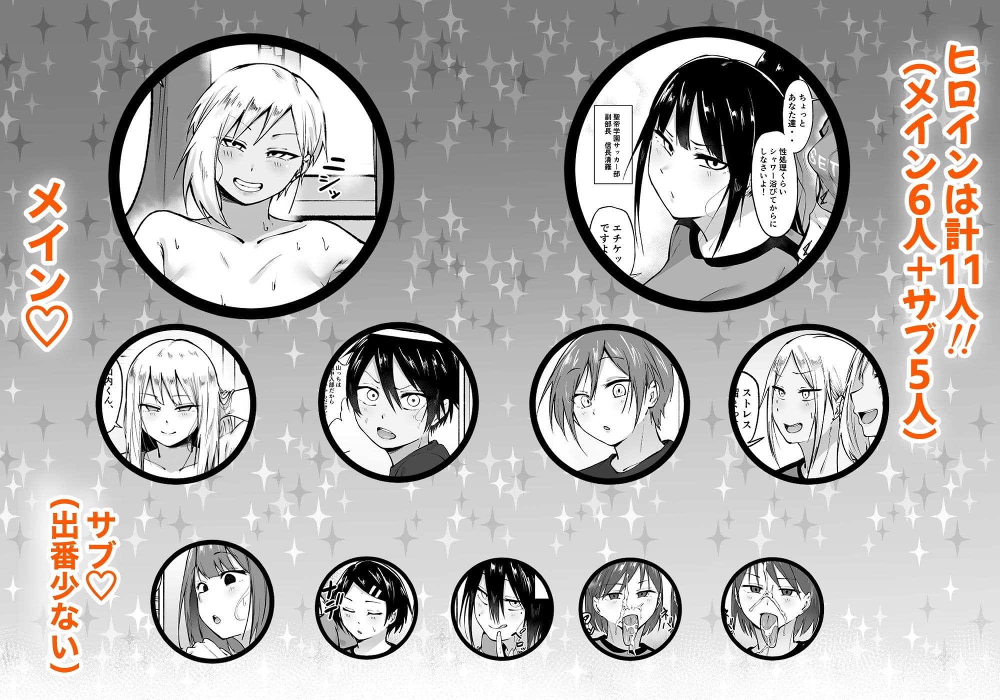 聖帝学園サッカー部の日常 前編 サンプル画像 5