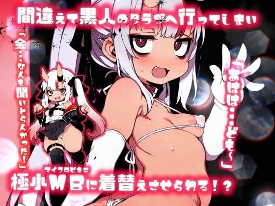 ほろえっちらいぶ 百◯あやめ BBC QOS 染められるお嬢、デカマラ黒人チンポファック サンプル画像 3