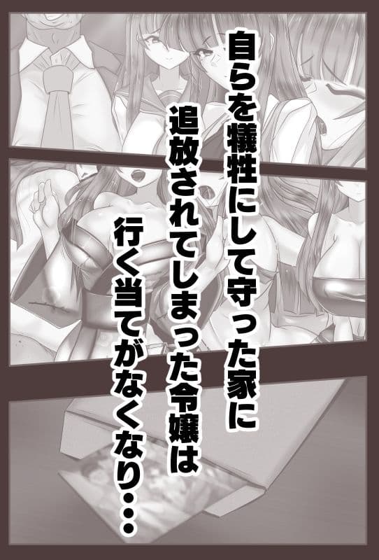 おじょうめ4 サンプル画像 2