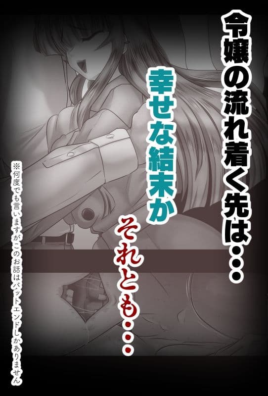 おじょうめ4 サンプル画像 8