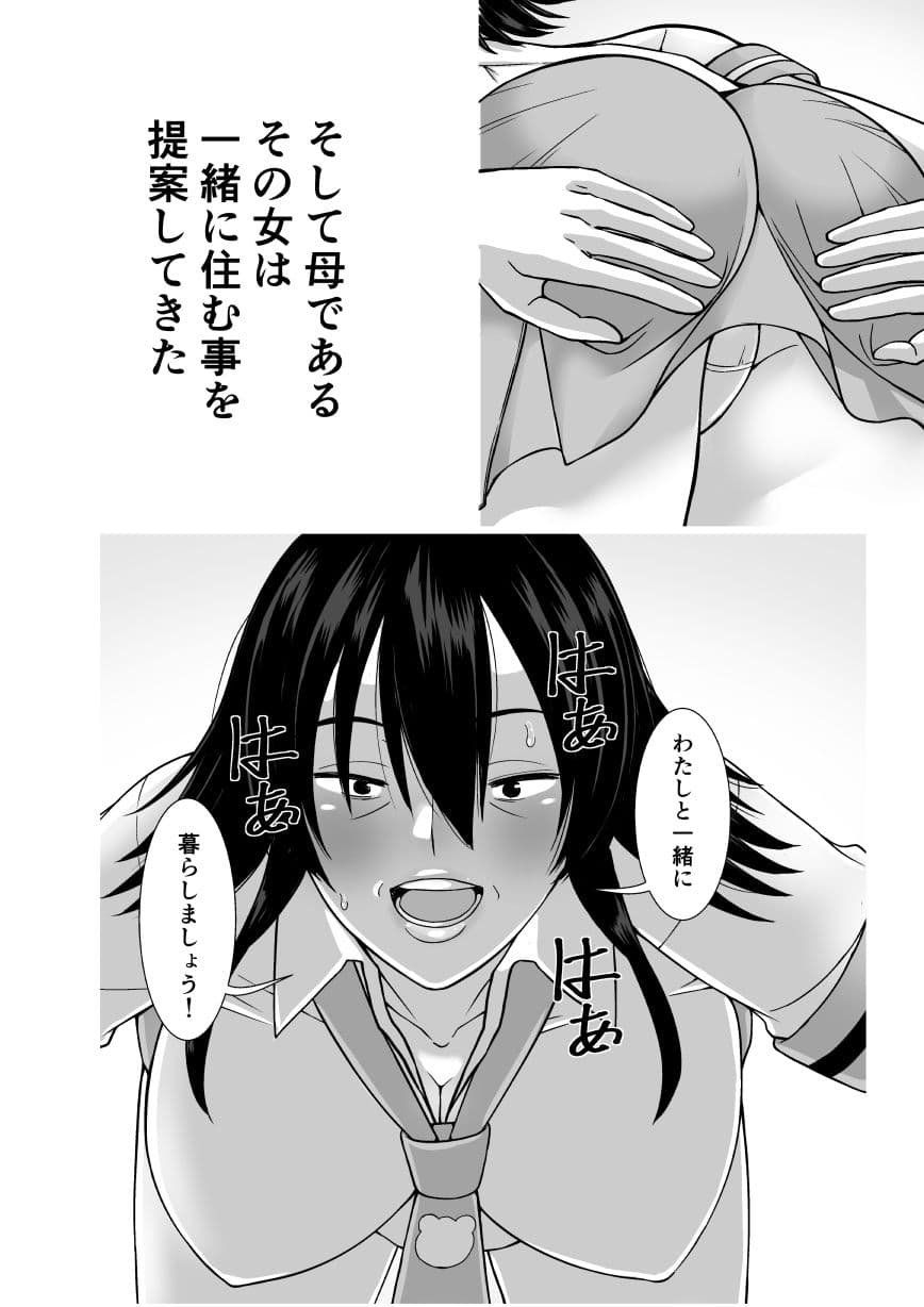 二十年ぶりに再会した母が誘惑してくる サンプル画像 2