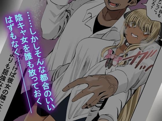 爆乳ギャルの放課後NTR〜本性はクソザコ陰キャ処女〜 サンプル画像 5