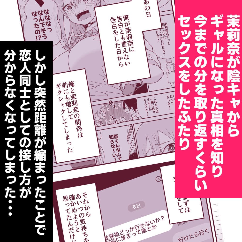 告れなかったデカ乳幼馴染がヤリマンギャルになってからかってくるので、今までの分取り返すくらいセックスした。2 サンプル画像 2