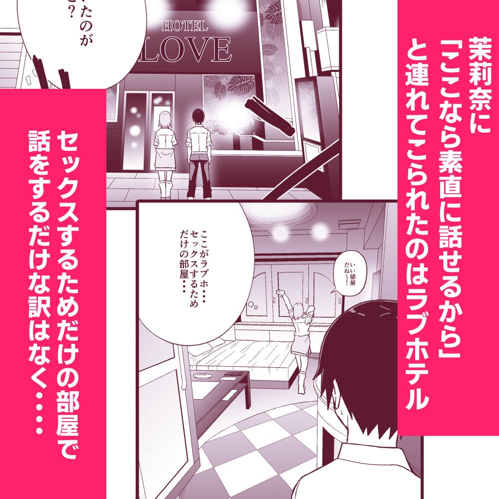 告れなかったデカ乳幼馴染がヤリマンギャルになってからかってくるので、今までの分取り返すくらいセックスした。2 サンプル画像 3