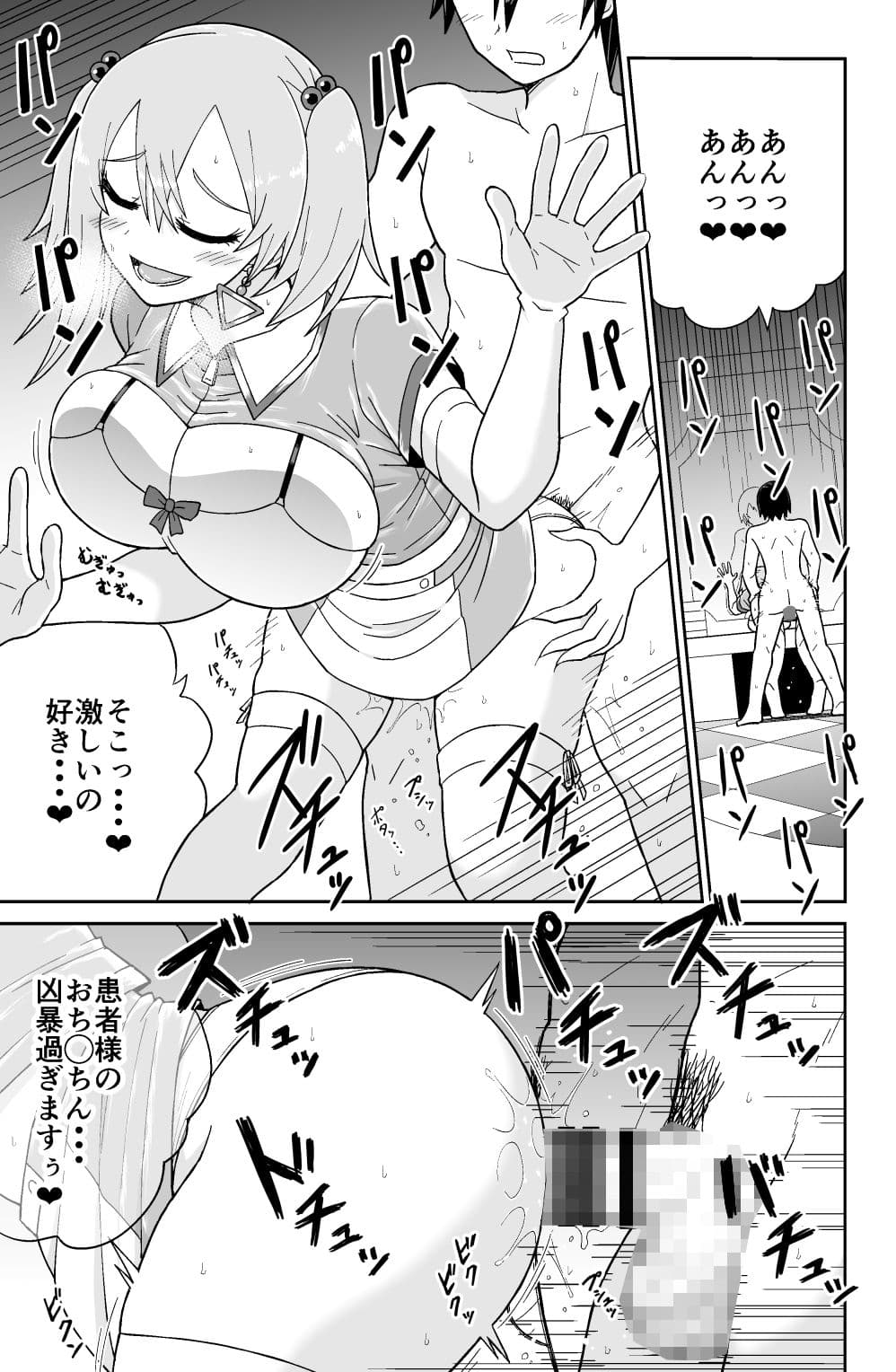 告れなかったデカ乳幼馴染がヤリマンギャルになってからかってくるので、今までの分取り返すくらいセックスした。2 サンプル画像 7