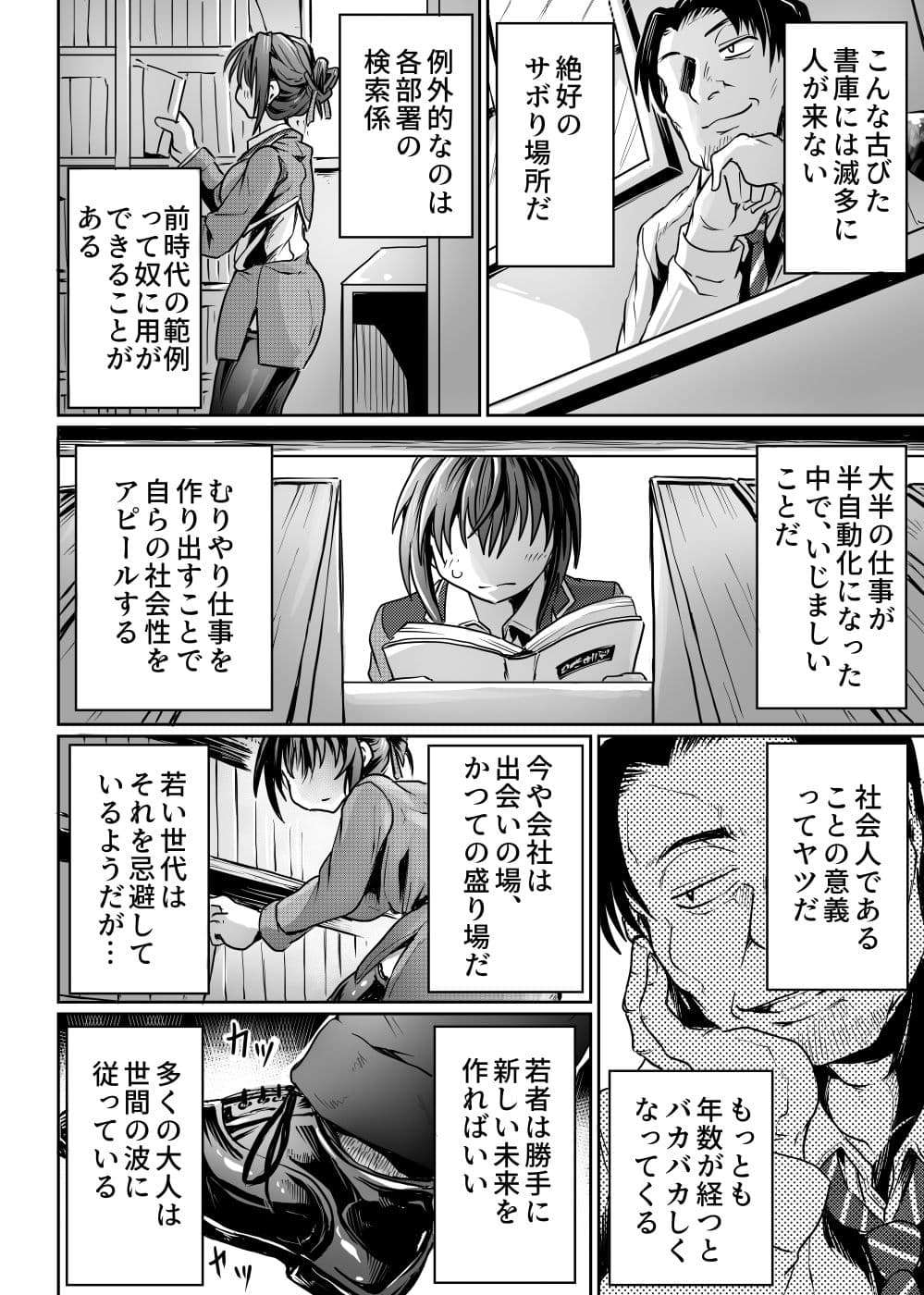 書庫では声を抑えて サンプル画像 1