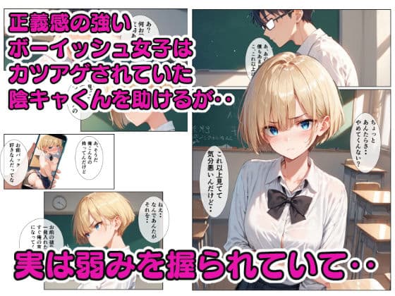 輪〇されたボーイッシュ女子 サンプル画像 1