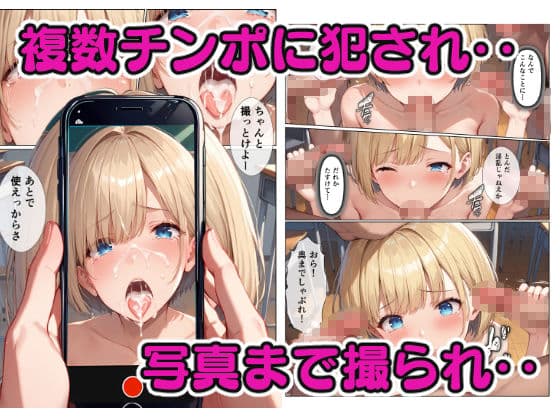 輪〇されたボーイッシュ女子 サンプル画像 5