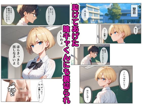 輪〇されたボーイッシュ女子 サンプル画像 6