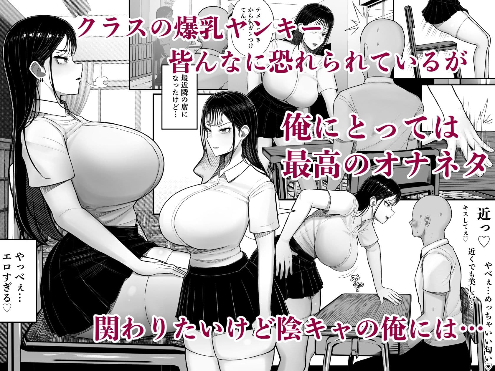 村の奇習で爆乳ヤンキーとヤれた話 サンプル画像 1