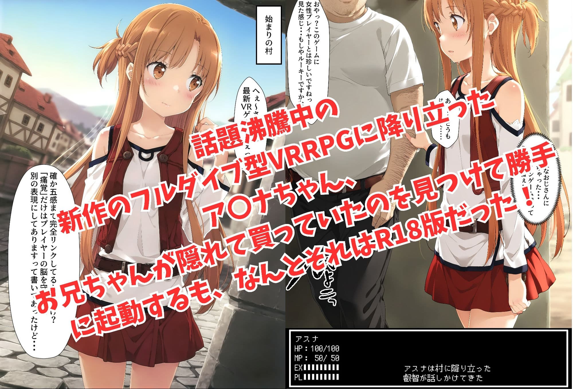 ログアウトしたいだけなのに… パーティメンバーにハメられて発情デバフが付いたり、魔法で動けなくなったりしてメンバーやモンスターに辱めを受けてエッチになっていくア〇ナちゃん サンプル画像 1